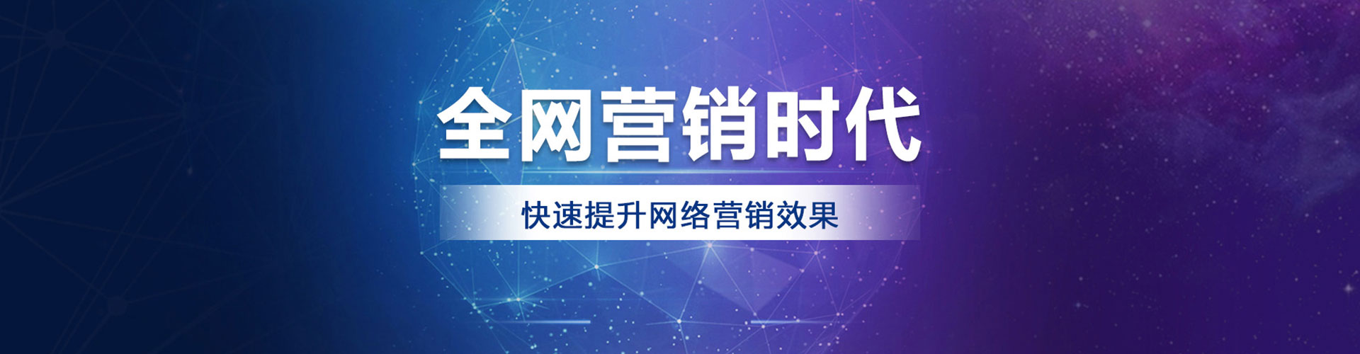 始兴sem优化