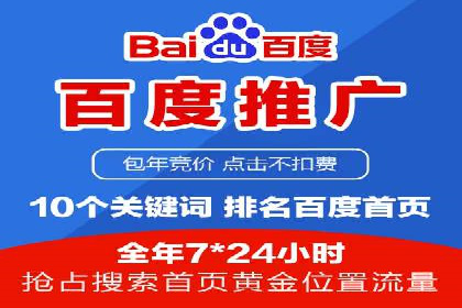 百度竞价推广实战：案例分析及优化策略